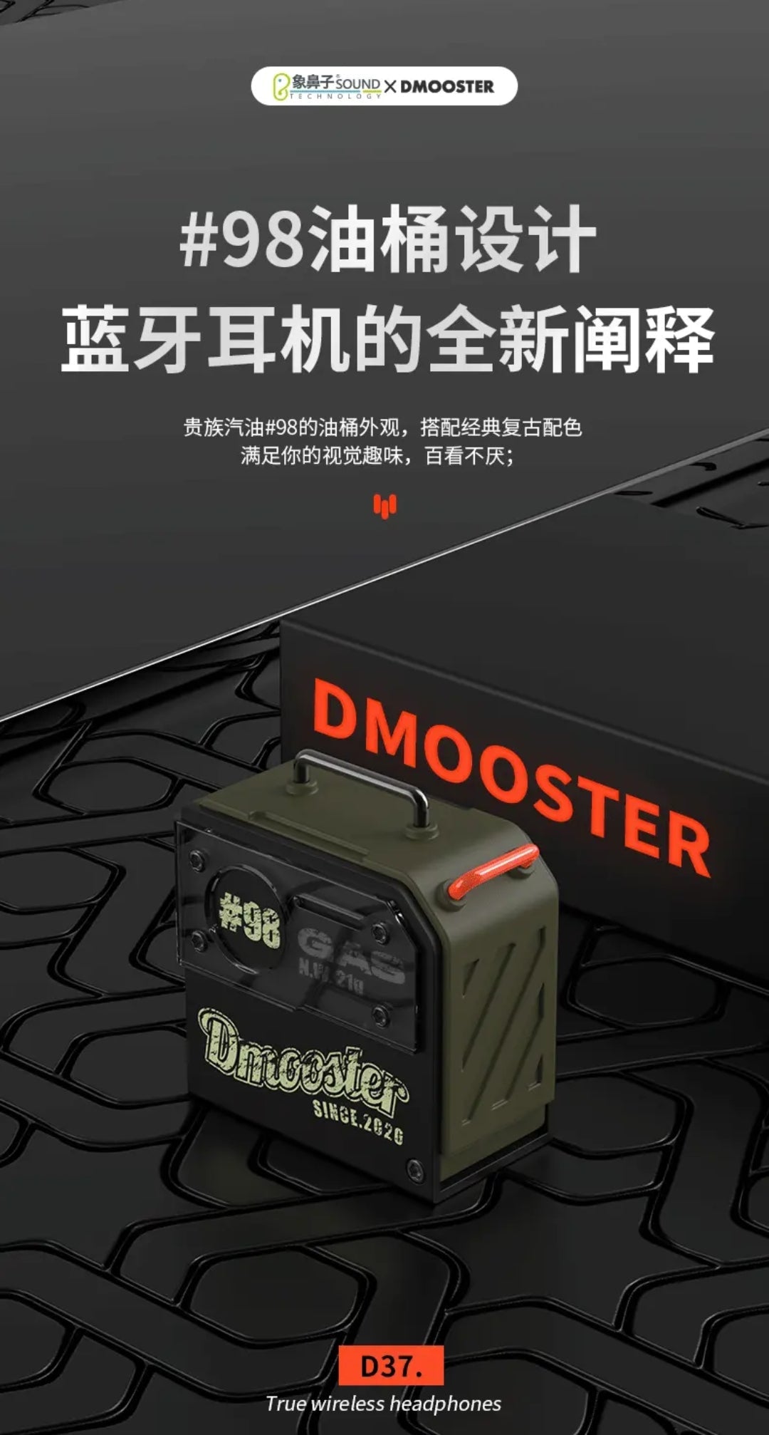 Elephant Trunk Co-branded Big Monster DMOOSTER #98 Oil Barrel Bluetooth Headset D37 Wireless Sports Model For Running