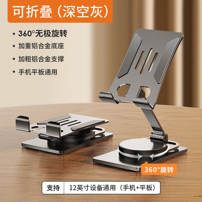 [720°rotatable] Flat-panel Ipad Stand Mobile Phone Desktop Aluminum Alloy Lazy Support Frame Live Chasing Drama Online Class Artifact Office Folding Ipadpro Multi-functional Portable Shelf