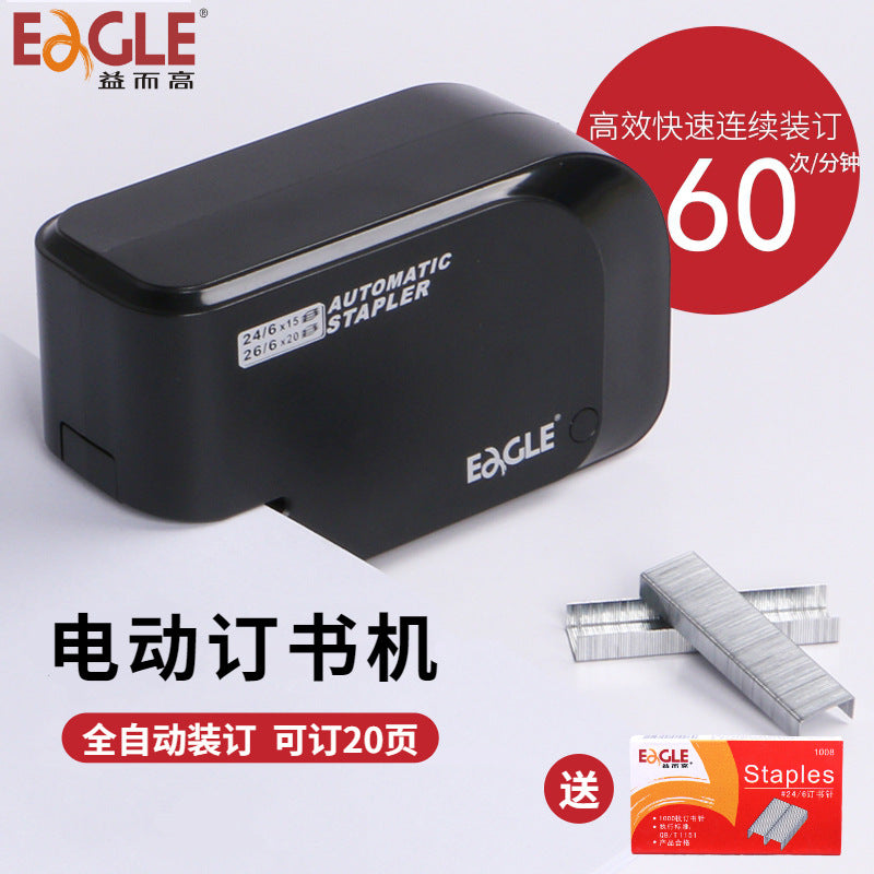 Electric Induction Stapler Fully Automatic Labor-saving Small Thick Layer No. 12 Nail Office Portable Stapler