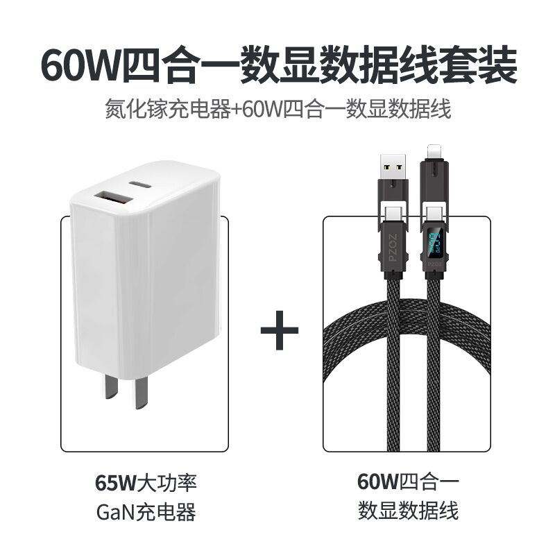 PZOZ Four-in-one Digital Display Fast Charging Data Cable Is Suitable For Apple