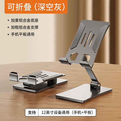 [720°rotatable] Flat-panel Ipad Stand Mobile Phone Desktop Aluminum Alloy Lazy Support Frame Live Chasing Drama Online Class Artifact Office Folding Ipadpro Multi-functional Portable Shelf