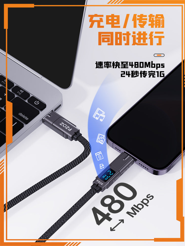 PZOZ Four-in-one Digital Display Fast Charging Data Cable Is Suitable For Apple