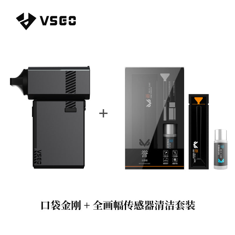 VSGO Micro-high Electric Air Blowing Pocket King Kong SLR Camera Lens Blowing Treasure Cleaning Computer Keyboard Cleaning Notebook Fan Drone Dust Removal Strong Air Blowing Dust Cleaning Tool